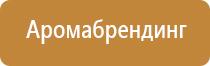 диспенсер для ароматизации воздуха